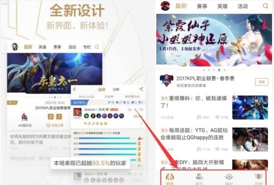 王者荣耀助手下载(8)