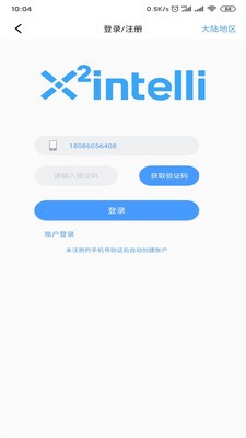 御电力管理app下载