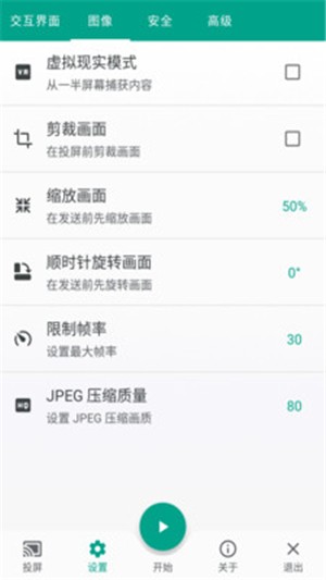 酷喵投屏app