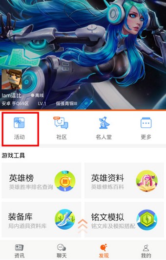 王者荣耀助手下载(17)