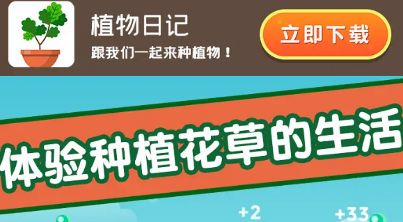 植物日记appv1.2.0 安卓版