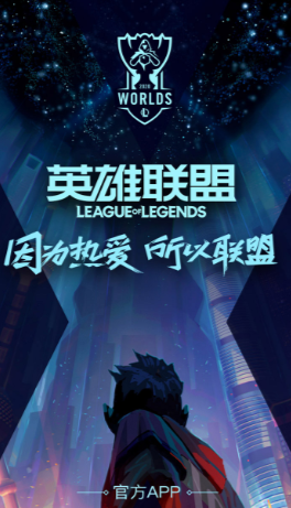 英雄联盟手游助手appv8.3.0 最新版