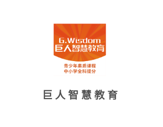 巨人智慧教育appv