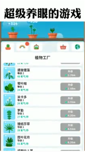 植物日记 安卓版v1.2.0(1)