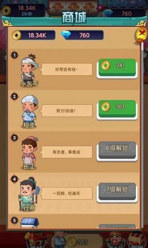 乞丐王红包版 安卓版v1.0.0