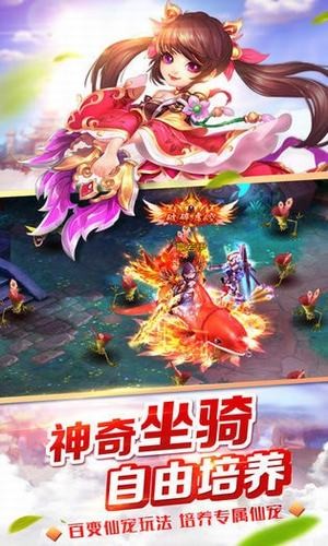 斩仙风云 安卓版v1.0