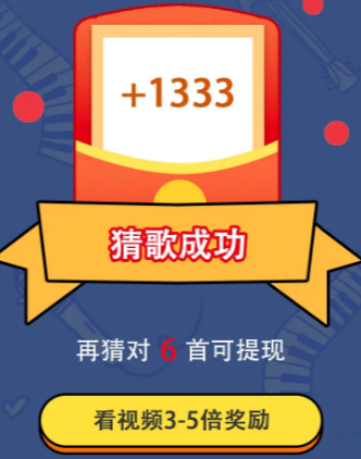 趣味猜歌游戏app下载
