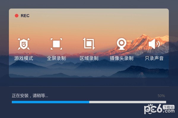 嗨格式录屏大师下载 v3.5.20.146官方版  (2)