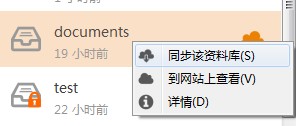 seafile客户端下载 v7.0.10.0官方版  (4)