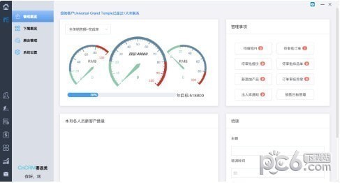 CnCRM赛恩美外贸客户管理系统 v3.9.2官方版