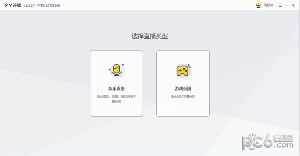YY开播下载 v1.23.1.2官方版  