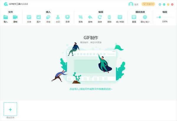 转转大师GIF制作软件下载 v1.0.2.6官方版  