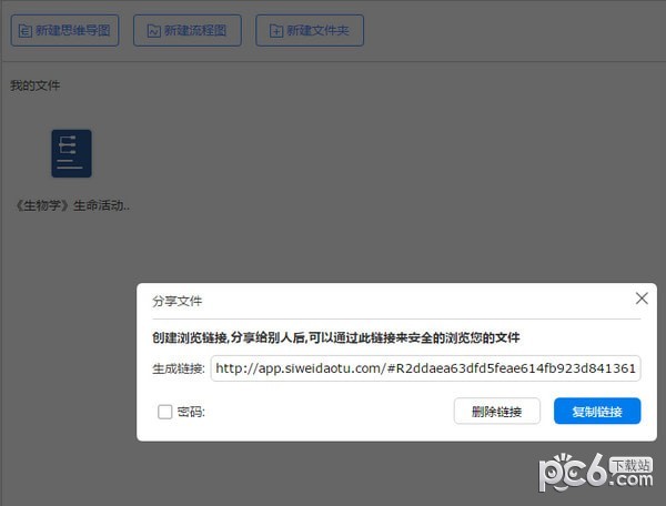 迅捷思维导图软件 v1.6.1官方版