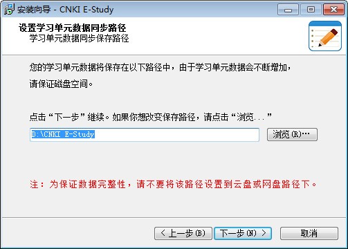 CNKI E-Study v5.1.3官方版