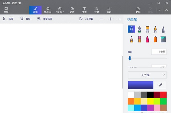 画图3Dv1.1610 免费版