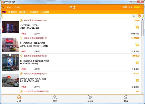 不空租赁电脑版v1.2.18.1 官方版