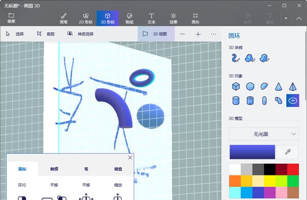 画图3Dv1.1610 免费版(1)