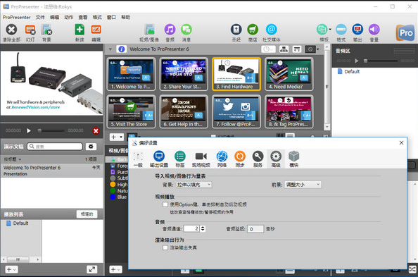ProPresenter(分屏演示工具)v7.2.1 免费版