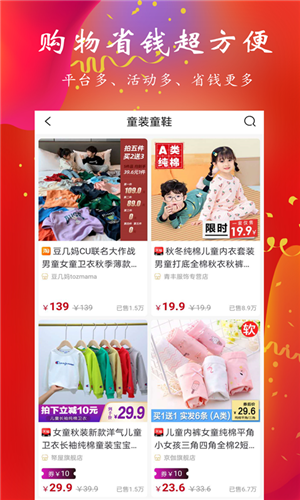 万人省app下载(1)