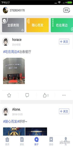 汇创业app下载(1)