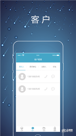 律师镖局app下载(1)