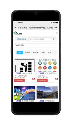 百都汇课堂app下载