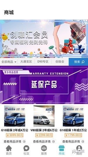 我行maxus app下载(1)