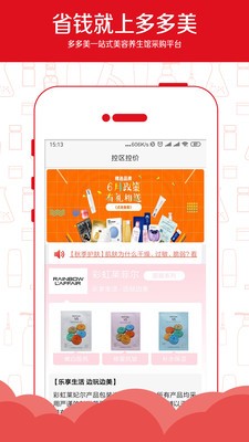 多多美APP下载