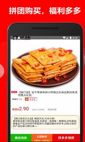 网淘省钱购app下载(1)