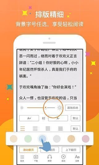 第八区小说app下载