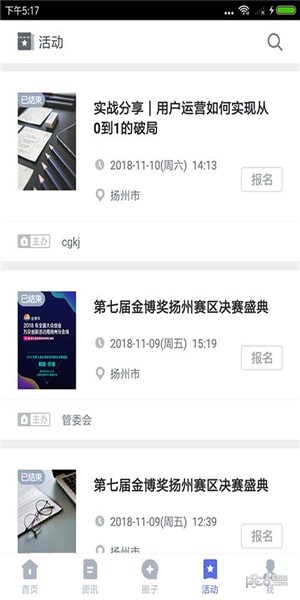 汇创业app下载