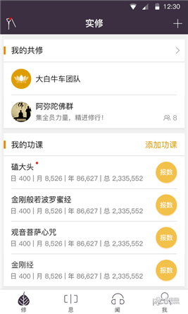 大白牛车app下载(2)