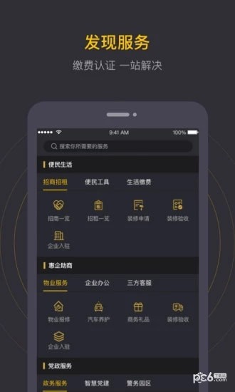 泉通下载(2)