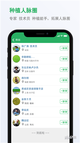 种子库app下载(1)