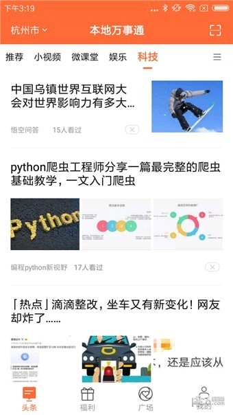 万事通app下载(1)