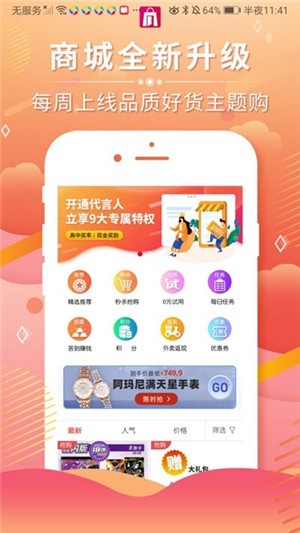 悦享众享app下载