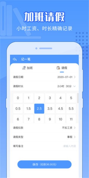 随手记加班下载(2)