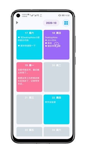 DesktopNote软件下载