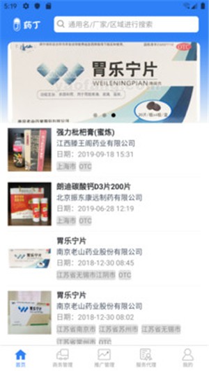 药丁app下载