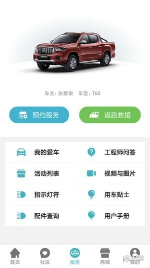 我行maxus app下载(2)