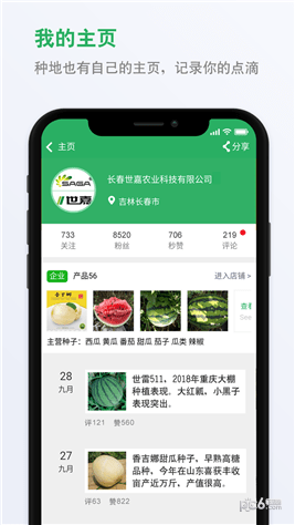 种子库app下载