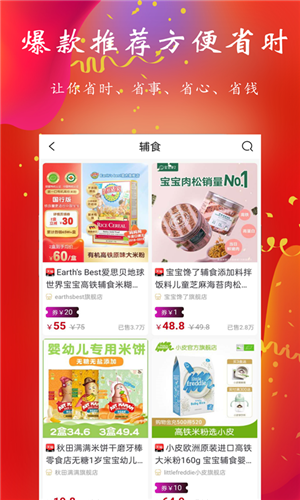万人省app下载