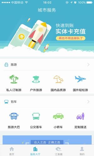 城客e家下载