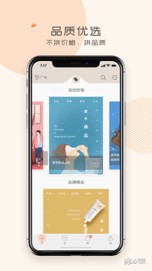 蜗米商城app下载