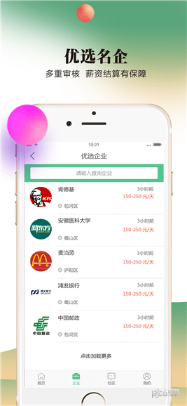 豌豆帮app下载(1)