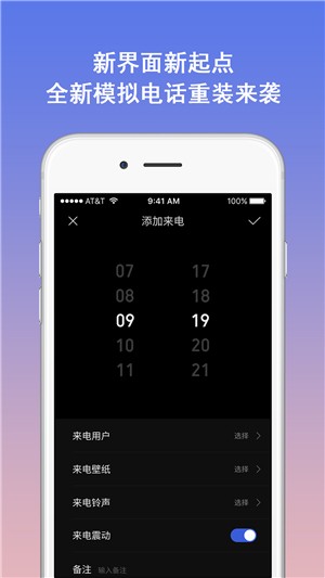 模拟电话app下载