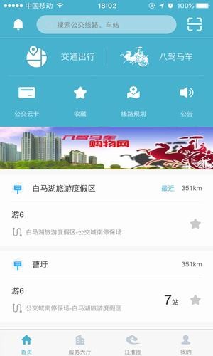 城客e家下载(2)