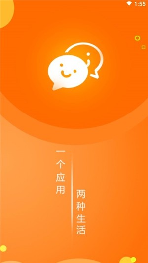 微信分身助手安卓版下载