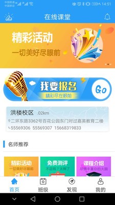 嘉英学习宝app下载