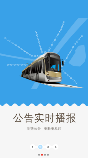 metro新时代下载